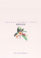 ANNUAL REPORT（アニュアルレポート）