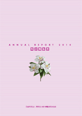 ANNUAL REPORT（アニュアルレポート）