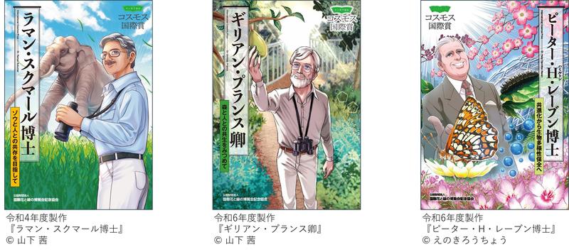 受賞者読本マンガ サムネイル