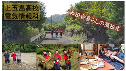 kamigoto high school.png